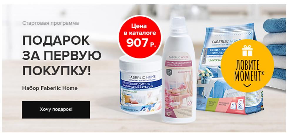 Летняя коллекция